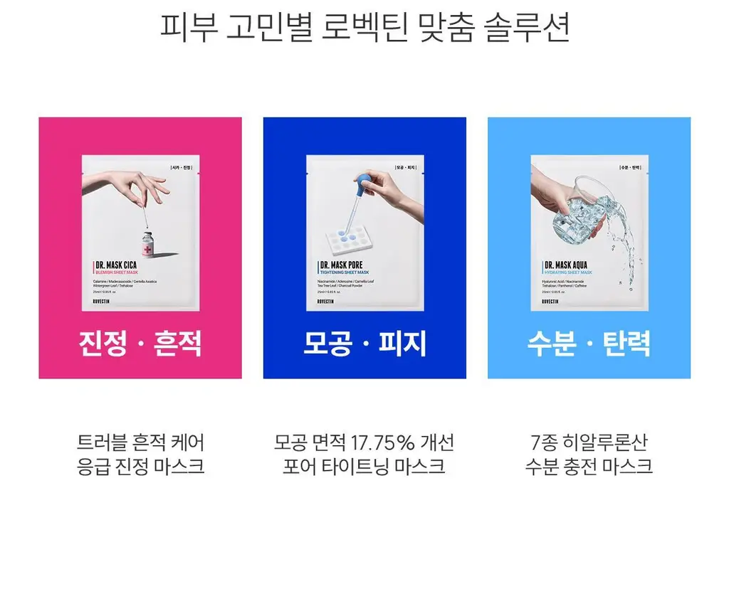 [수분충전/오돌토돌 결케어] 로벡틴 닥터마스크 아쿠아 5매 상세페이지 10